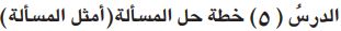 خطة